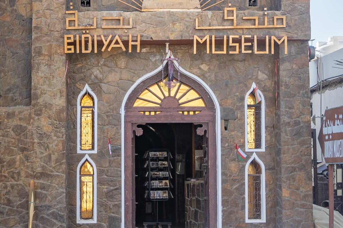 Entrée du Bidiyah Museum
